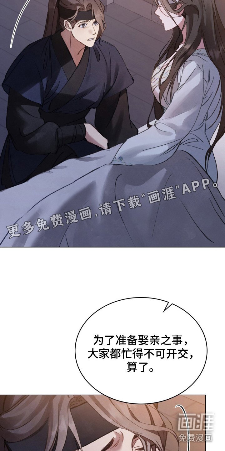 第7章：冰冷的寒风