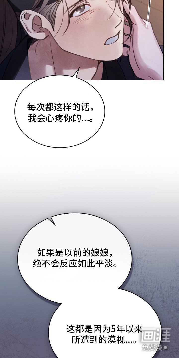 第7章：冰冷的寒风