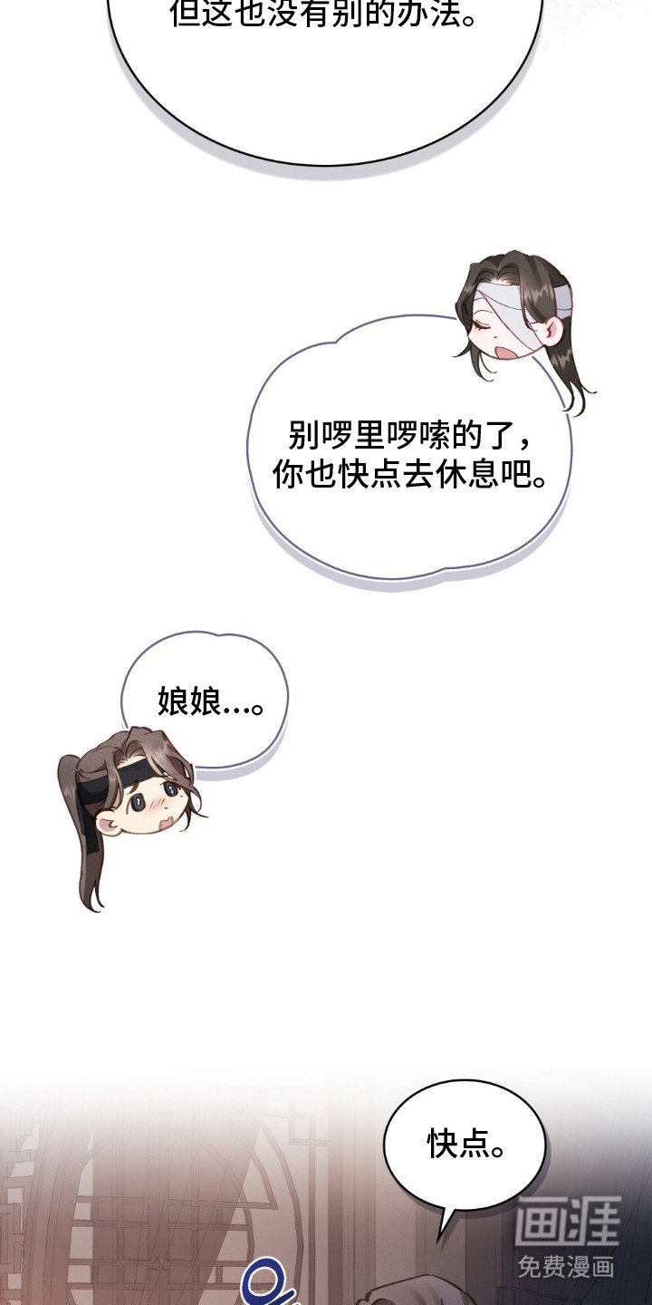 第7章：冰冷的寒风