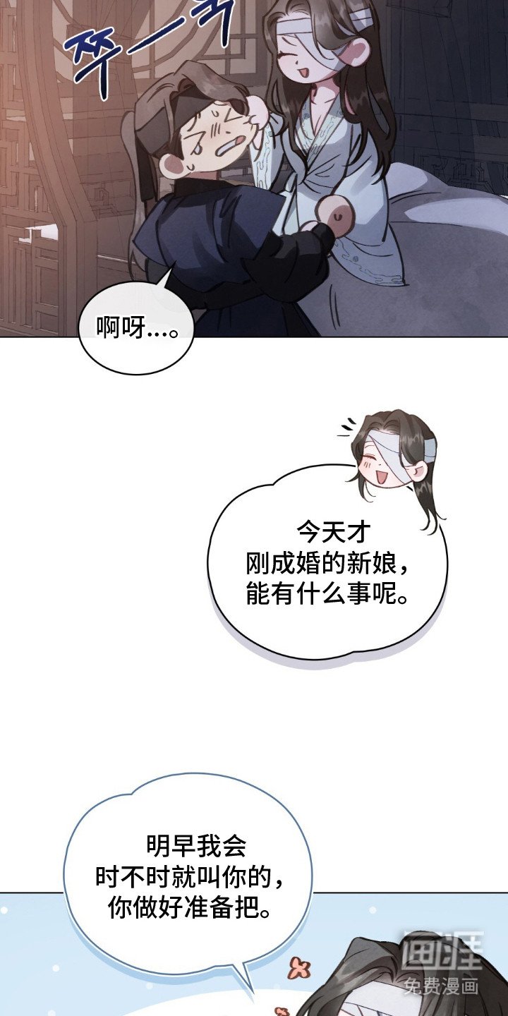 第7章：冰冷的寒风