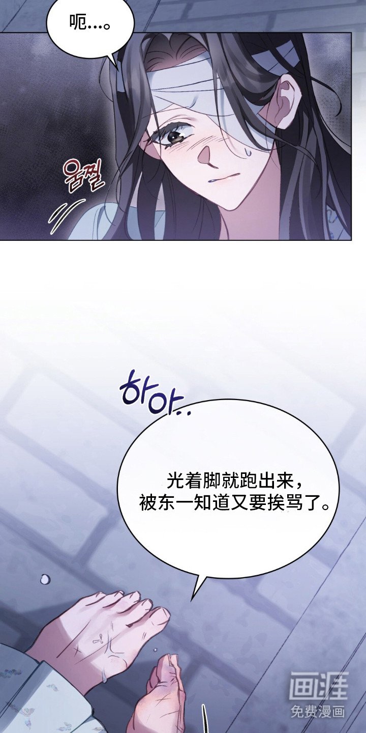 第7章：冰冷的寒风