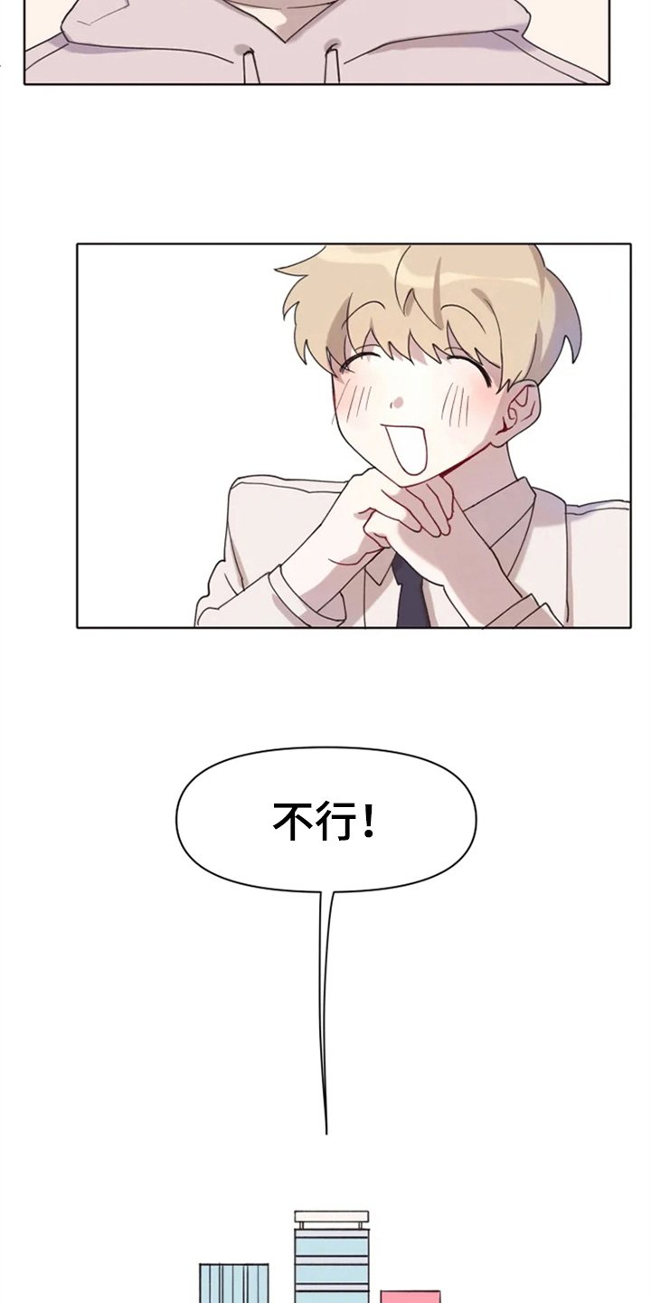 第1章：追星