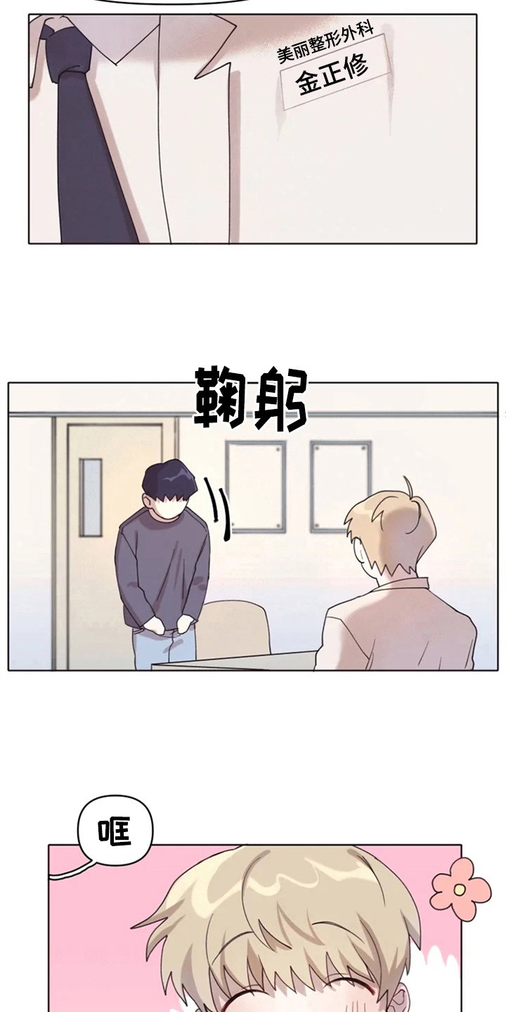 第1章：追星
