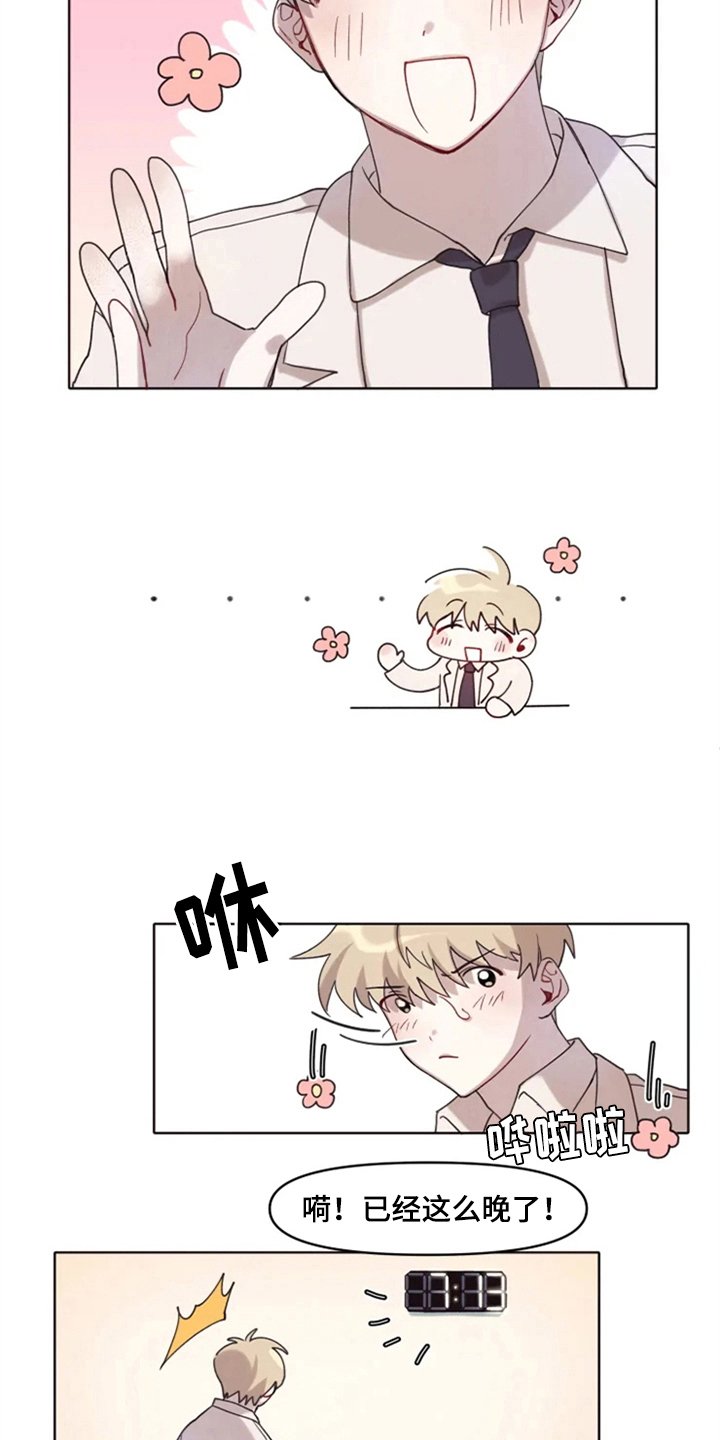 第1章：追星