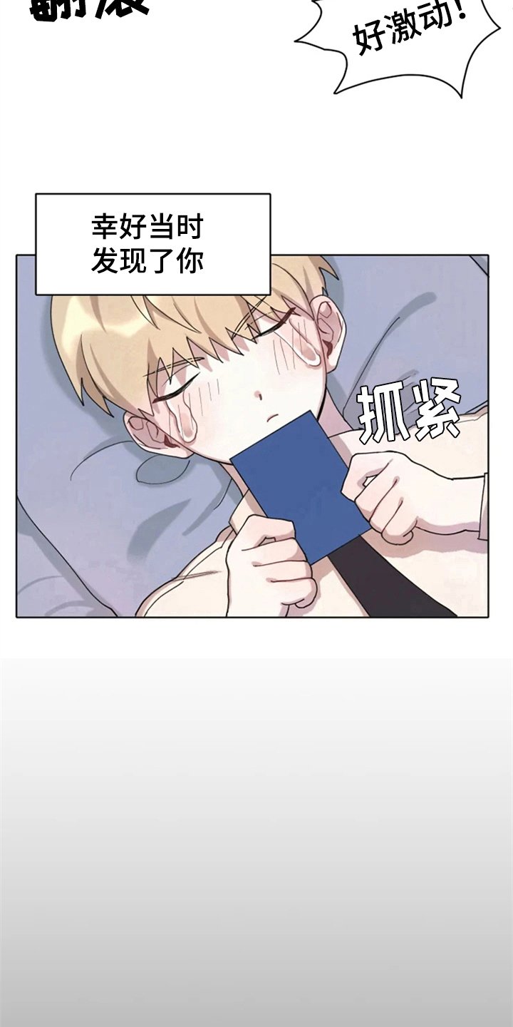 第1章：追星