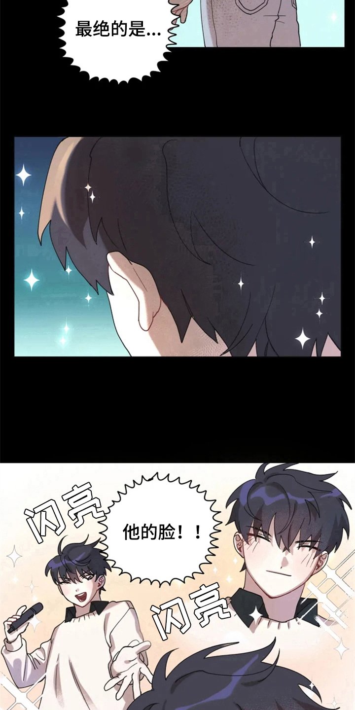 第1章：追星