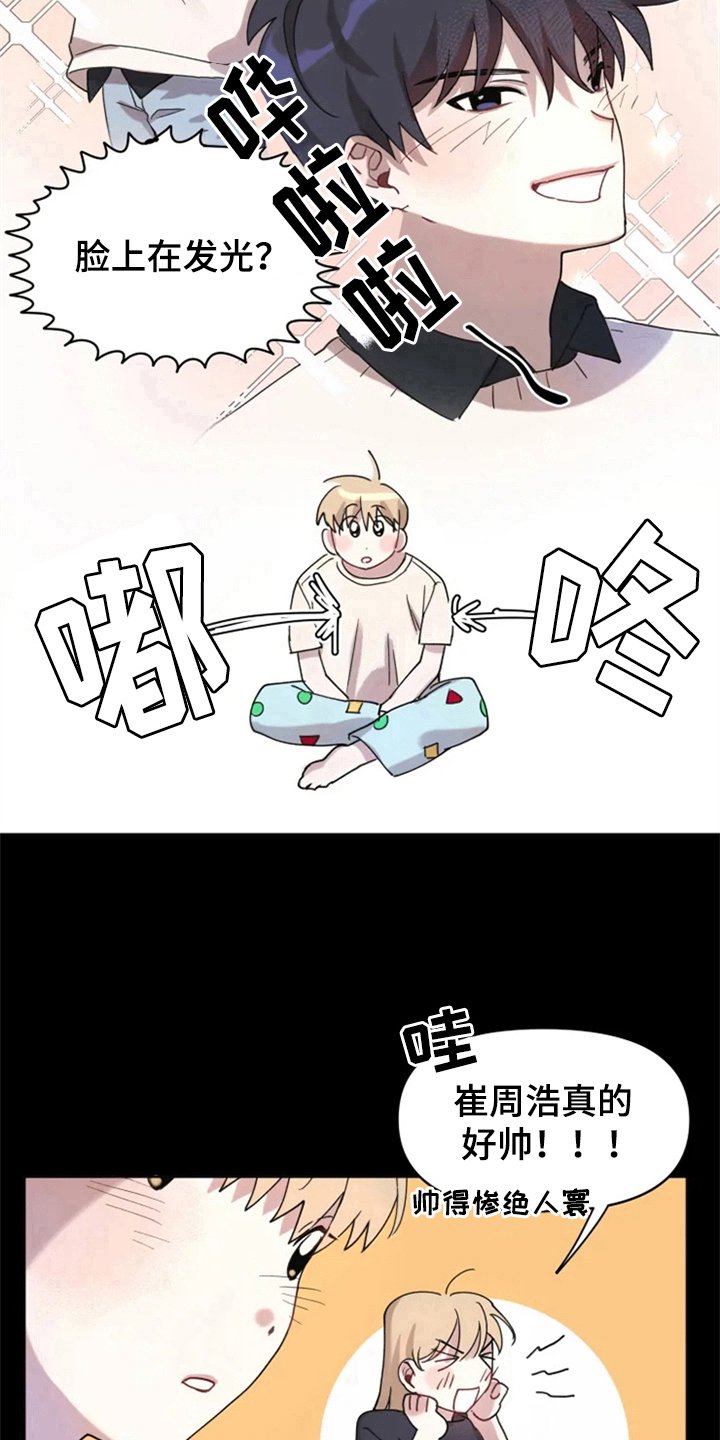 第1章：追星