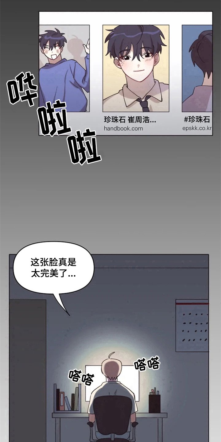 第1章：追星