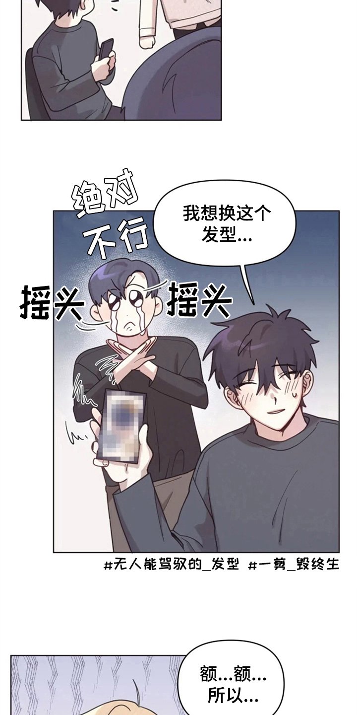 第10章：理发
