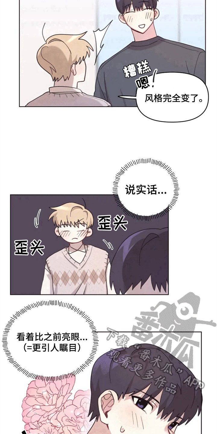 第10章：理发
