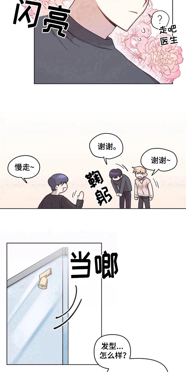 第10章：理发
