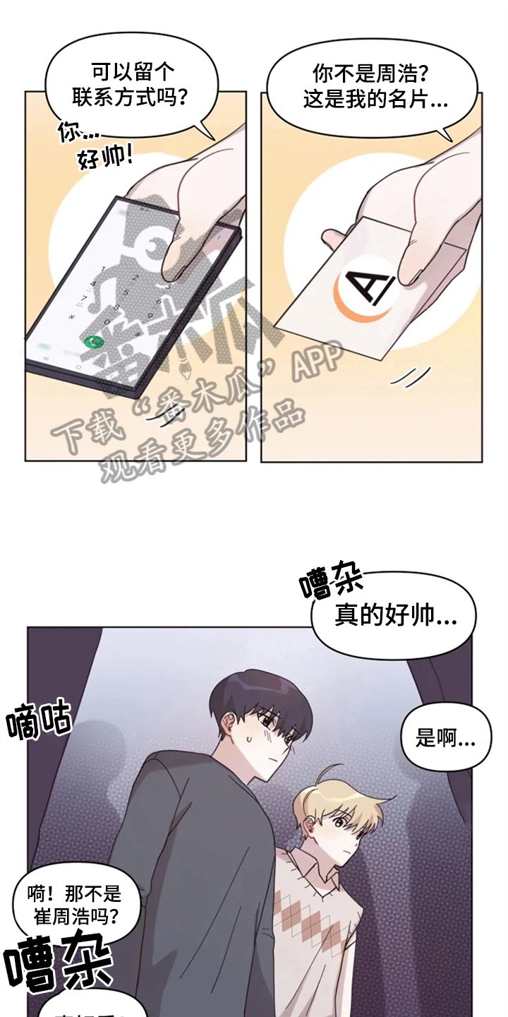 第12章：牵手走