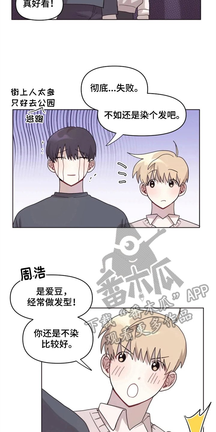 第12章：牵手走