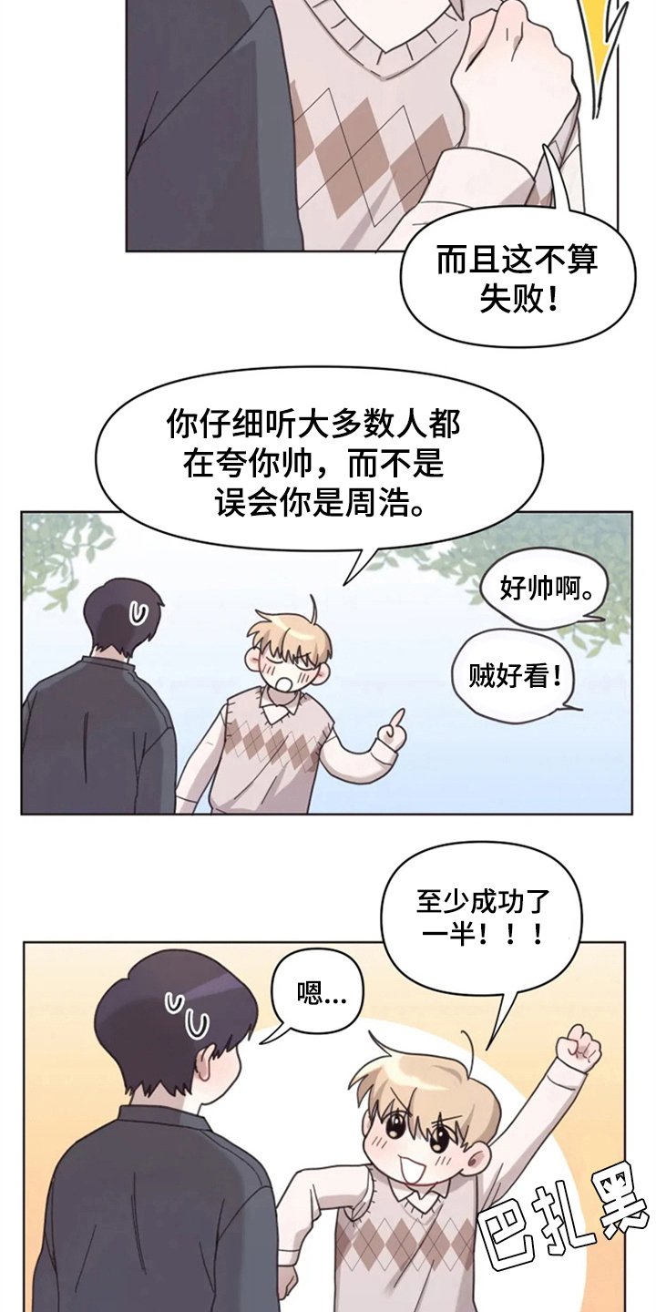 第12章：牵手走