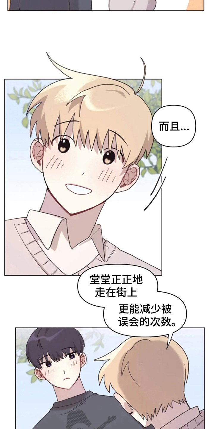 第12章：牵手走