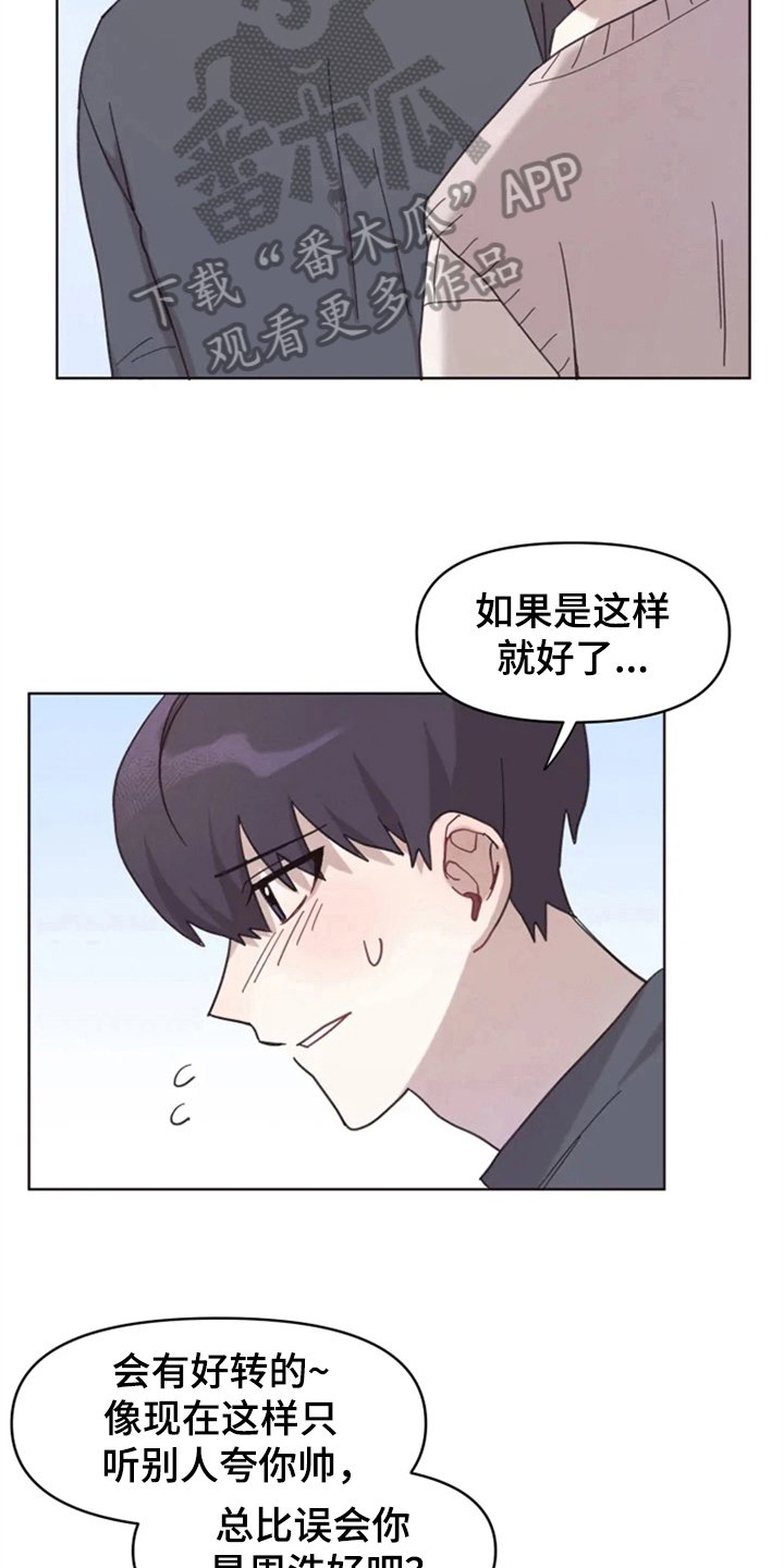 第12章：牵手走