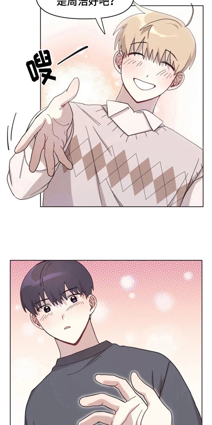 第12章：牵手走