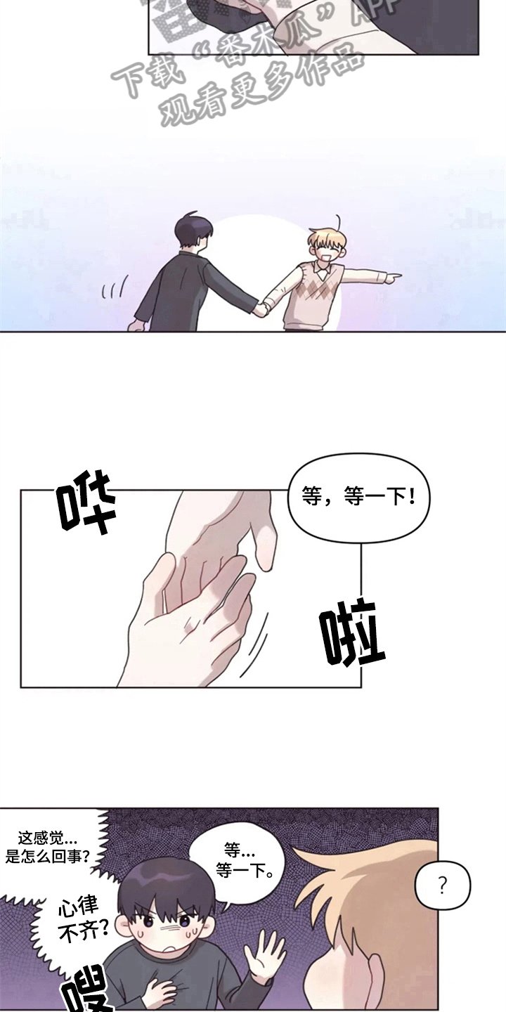 第12章：牵手走