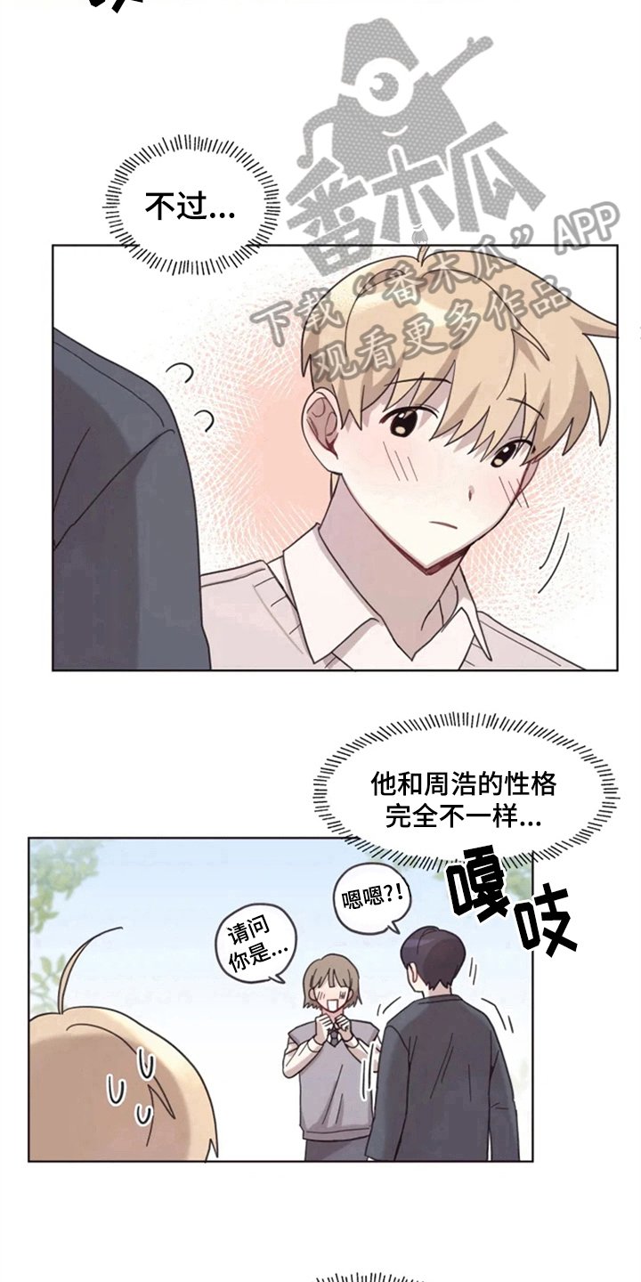 第12章：牵手走