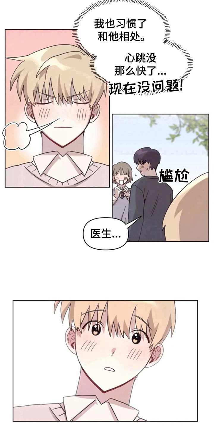 第12章：牵手走