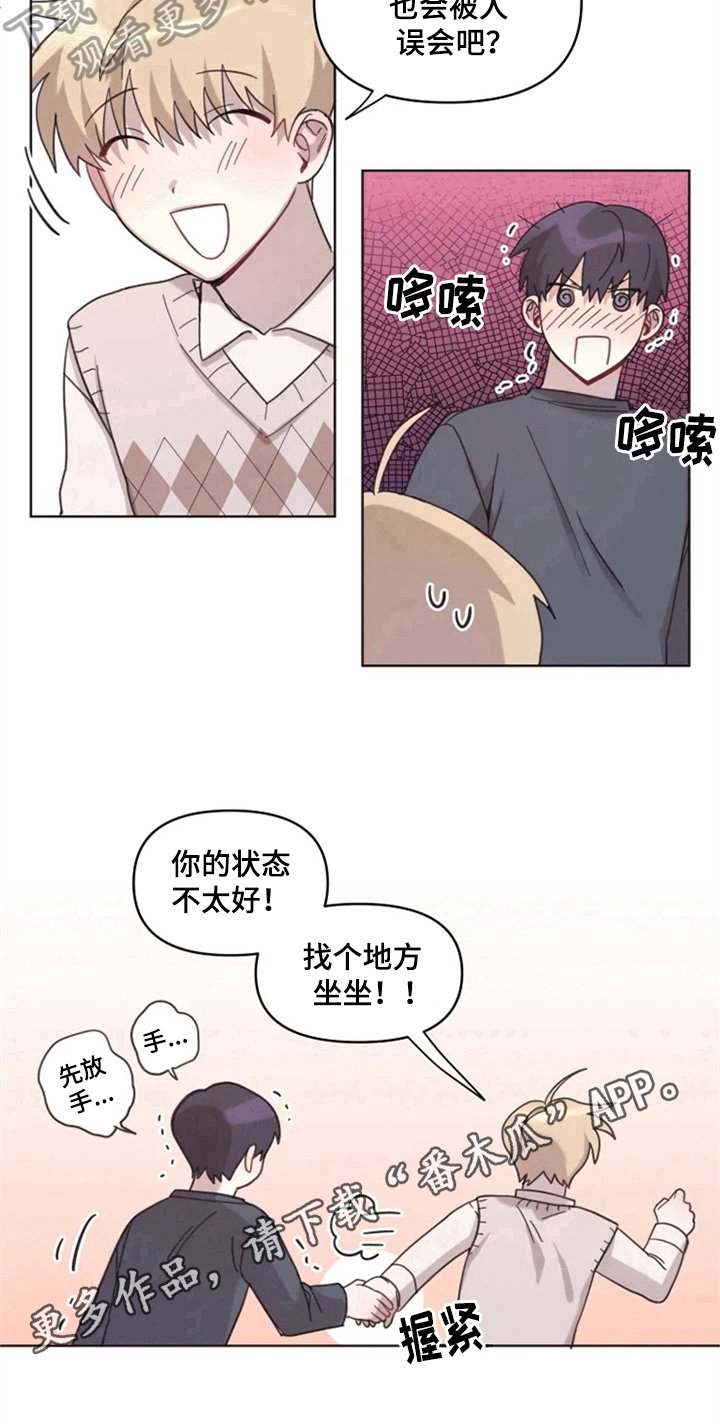 第12章：牵手走