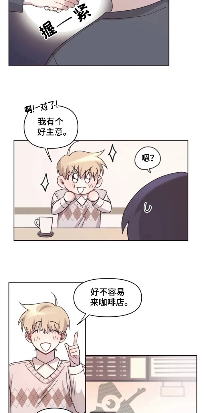 第13章：记错了