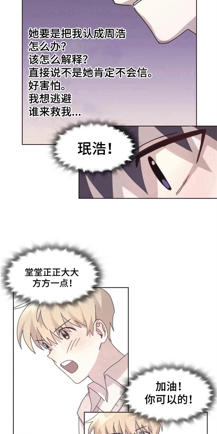 第13章：记错了