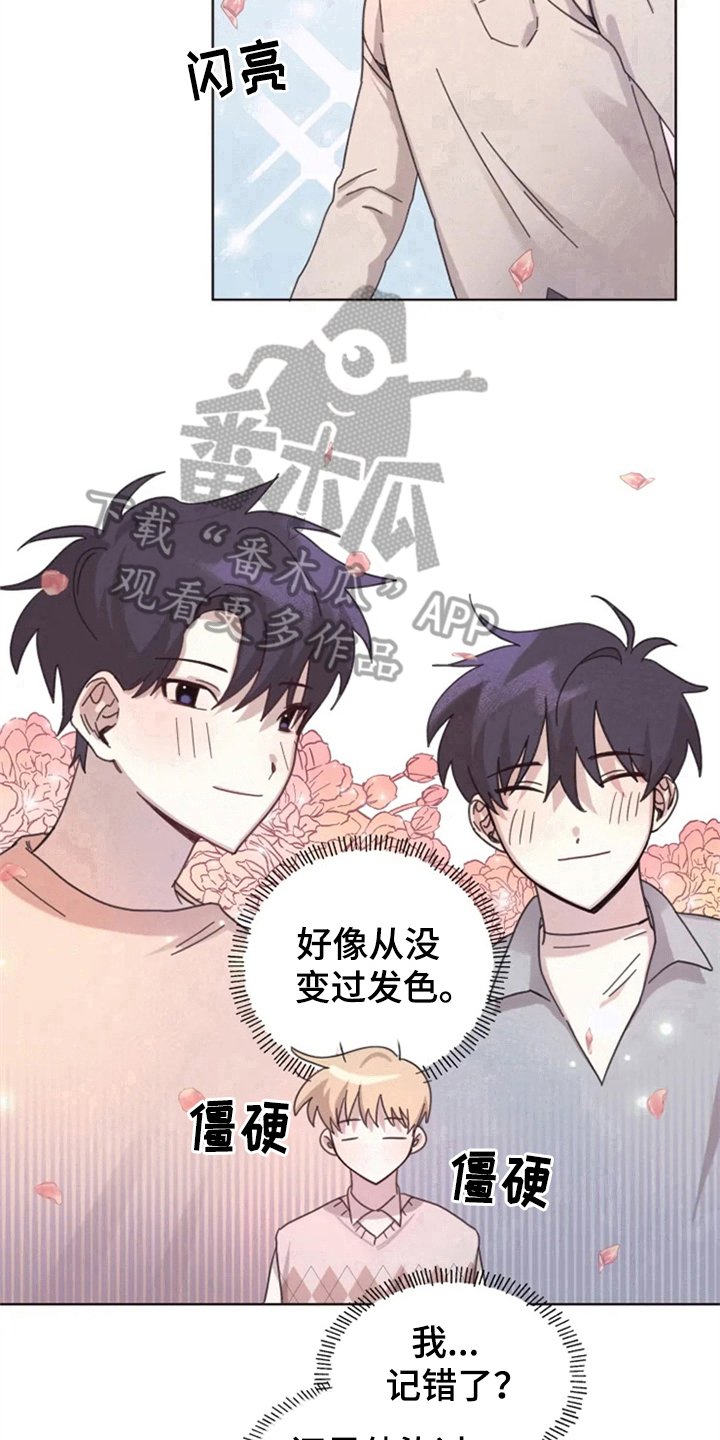第13章：记错了