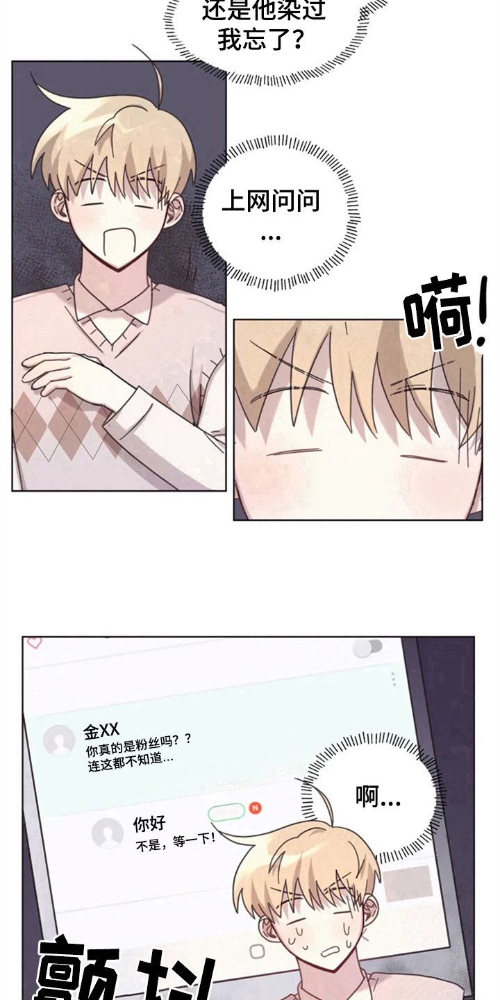 第13章：记错了