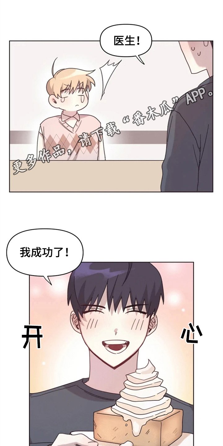 第14章：克服