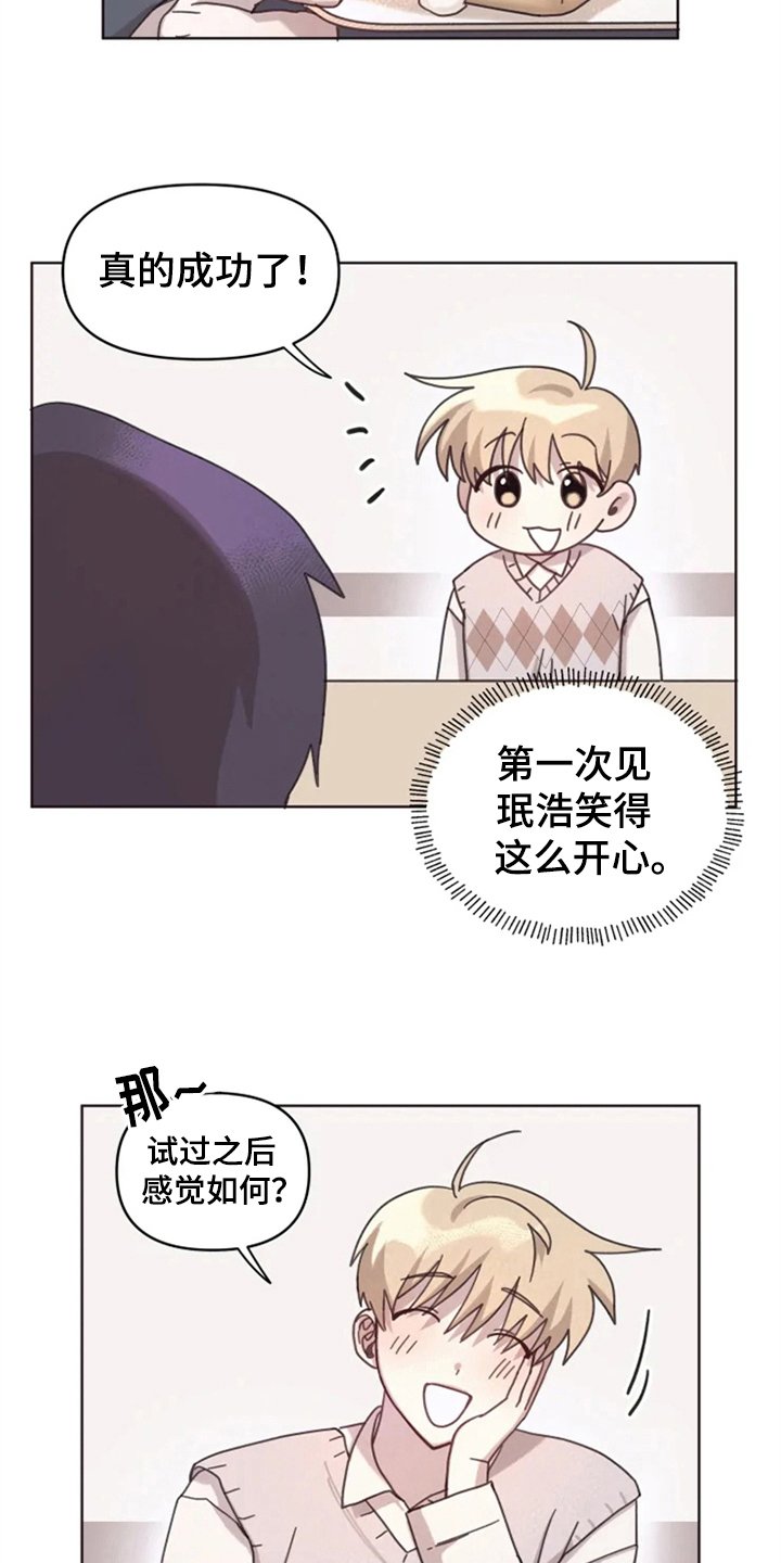 第14章：克服