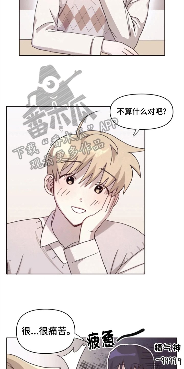 第14章：克服
