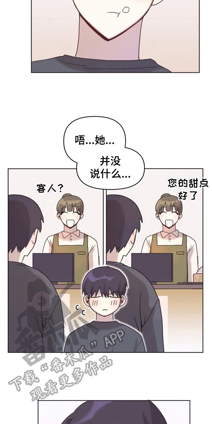 第14章：克服