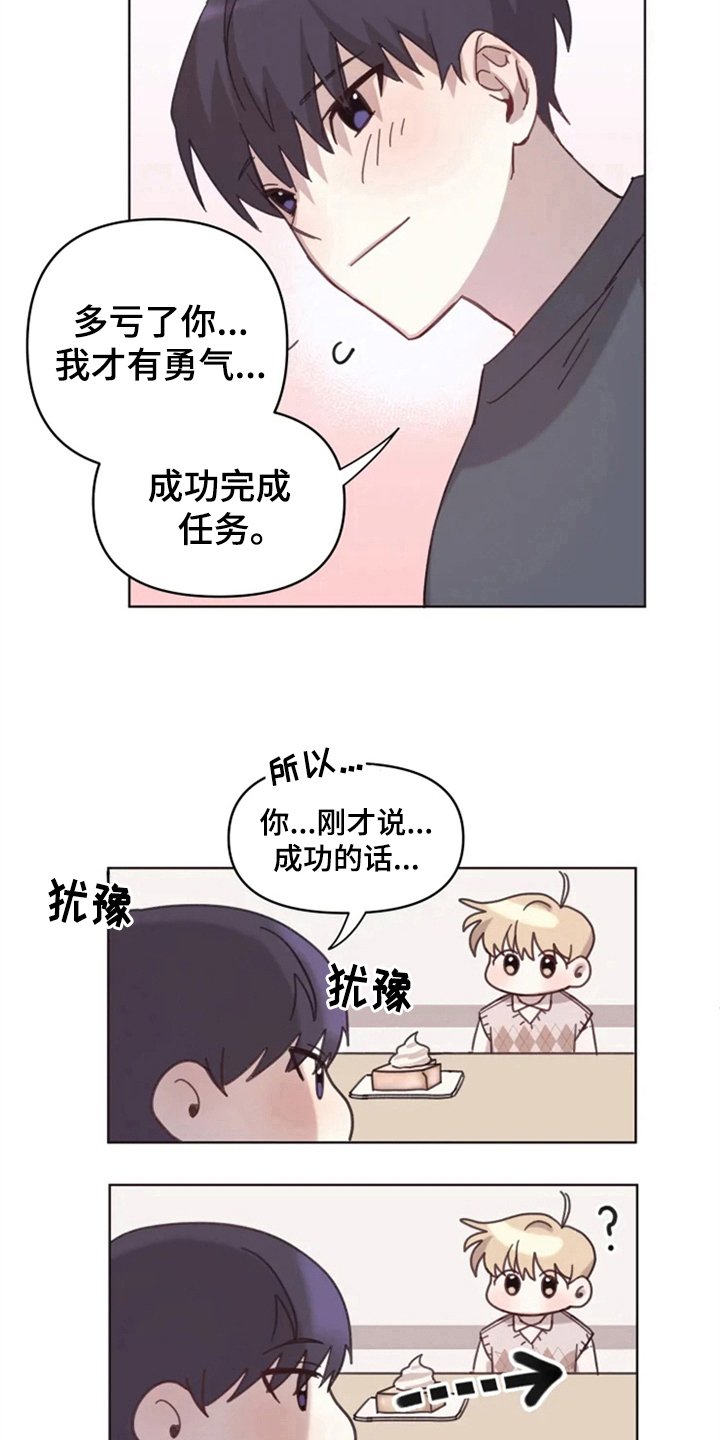 第14章：克服