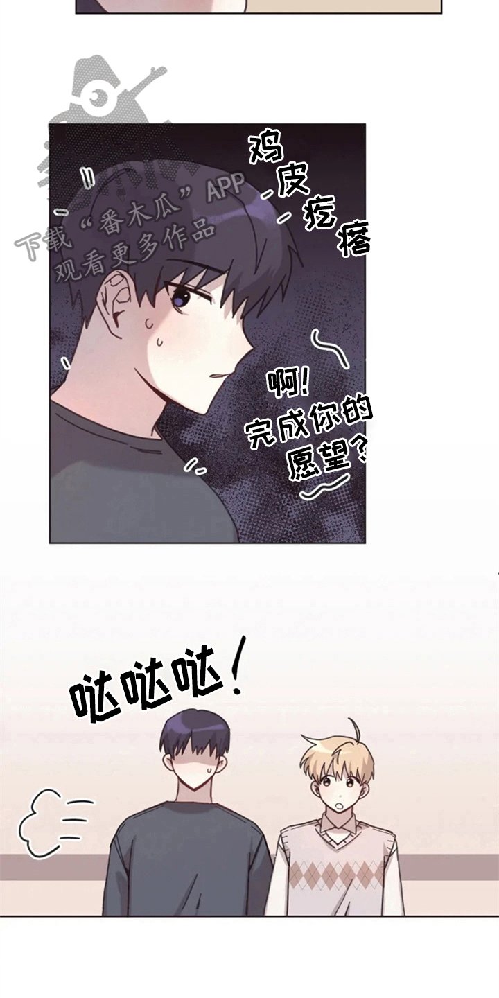 第14章：克服