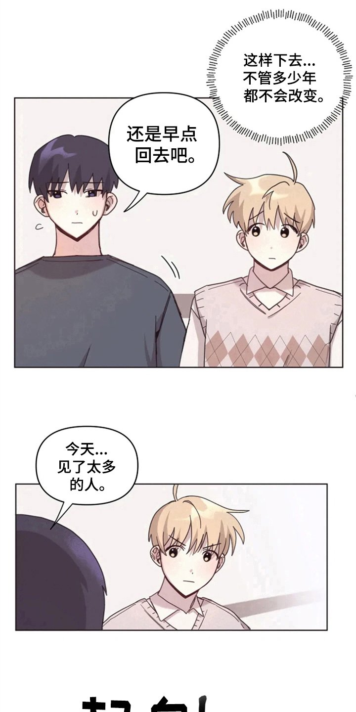 第14章：克服
