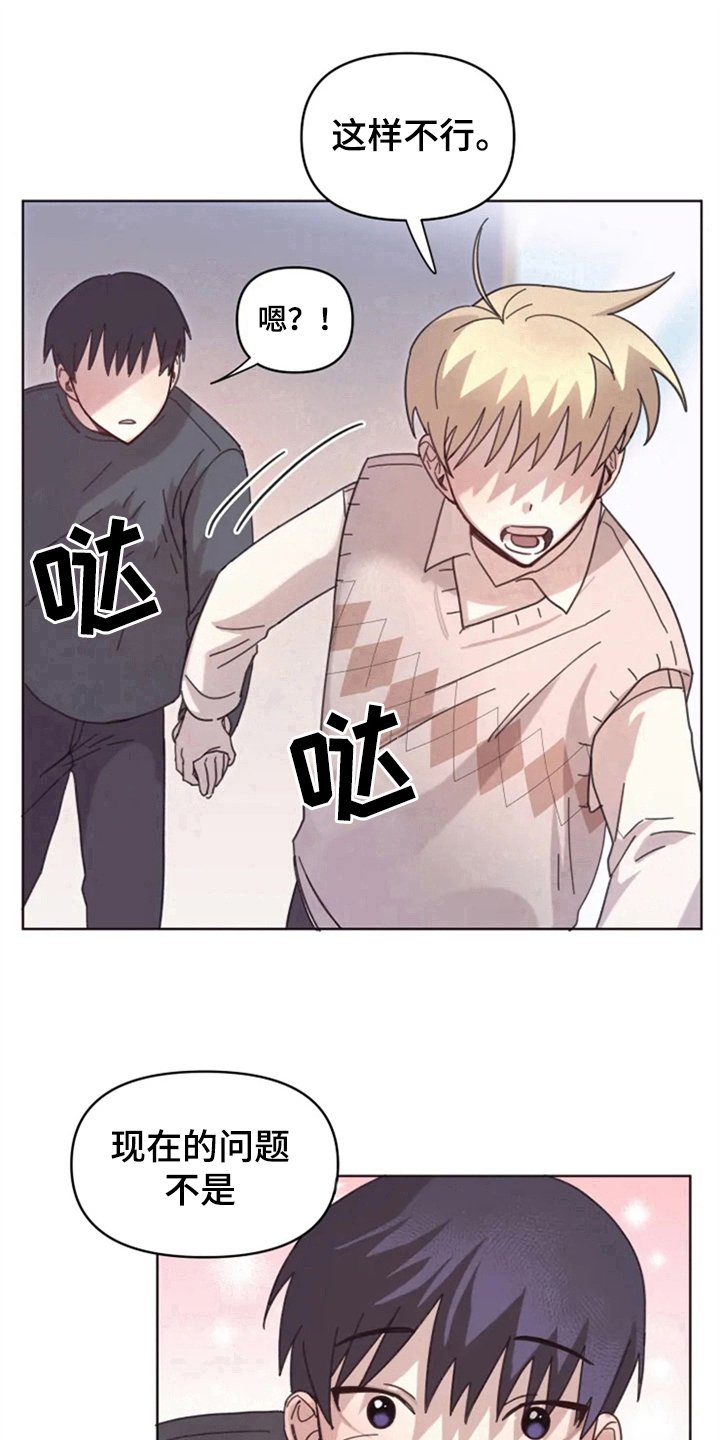 第14章：克服