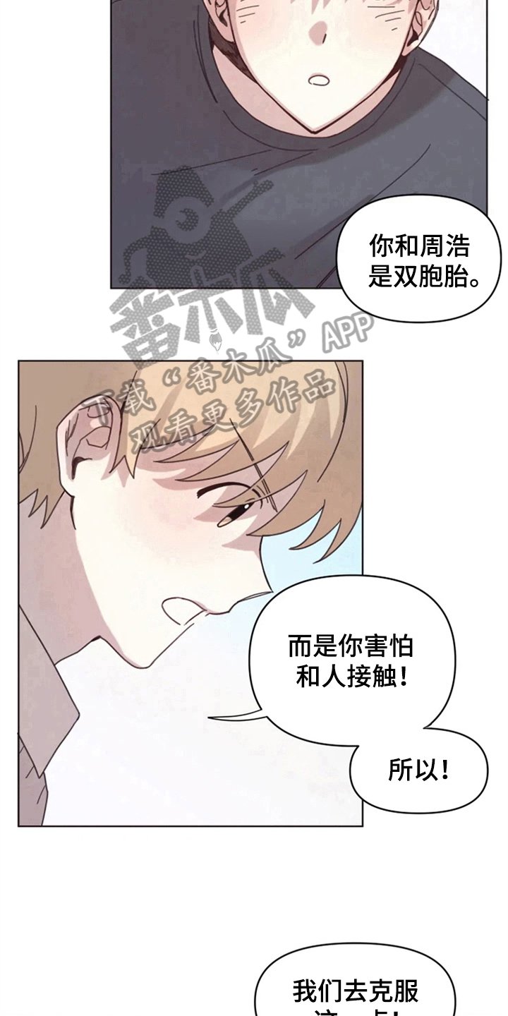 第14章：克服