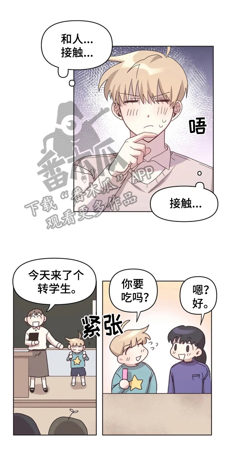 第15章：接触