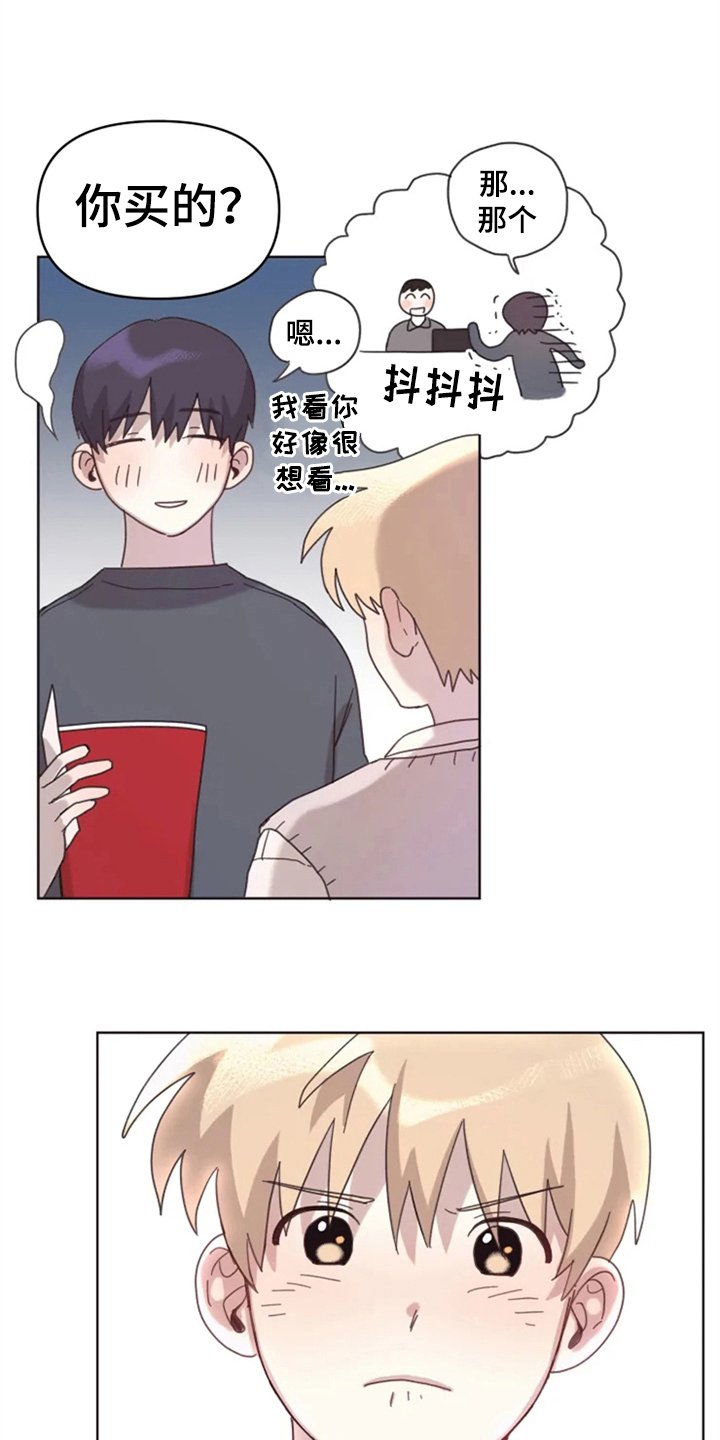 第16章：答应