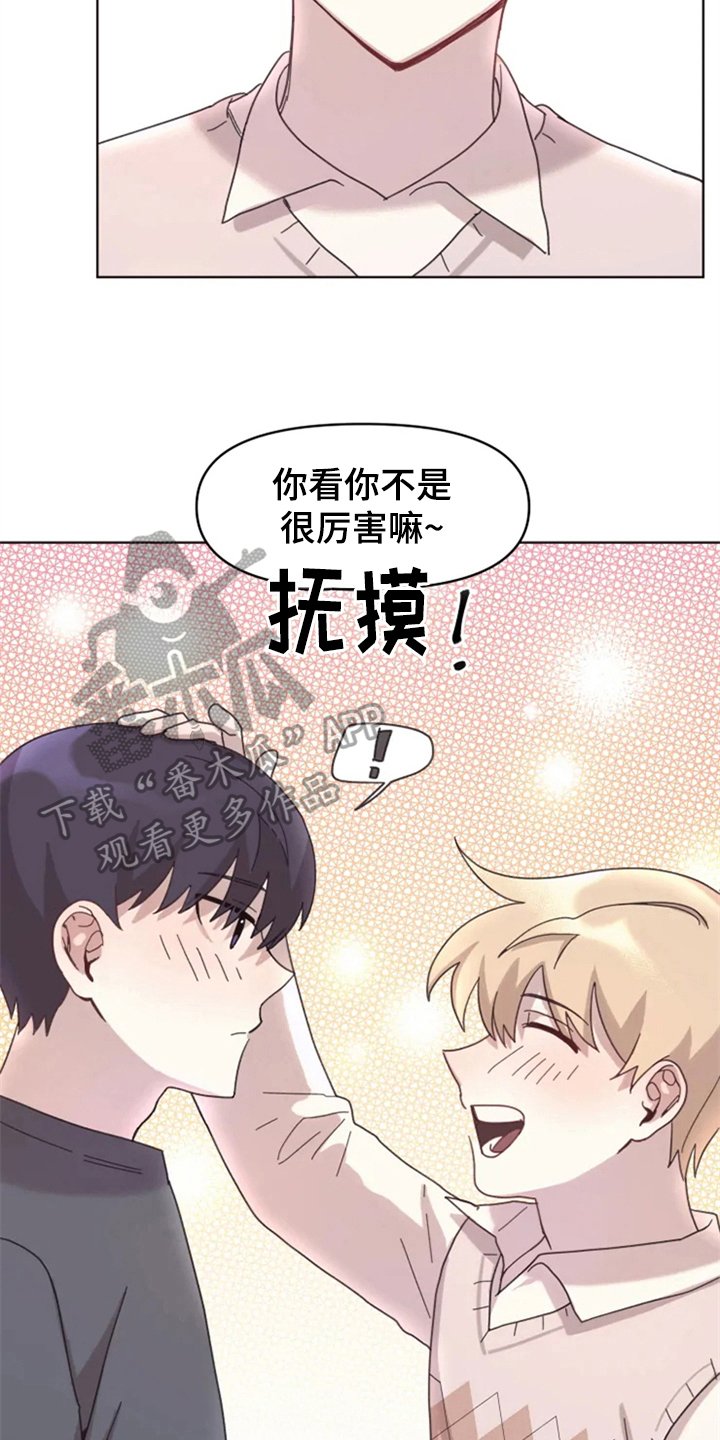 第16章：答应