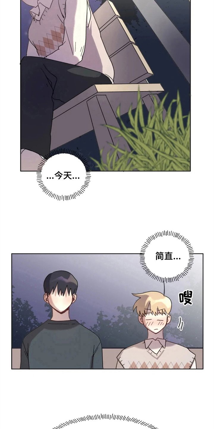 第16章：答应