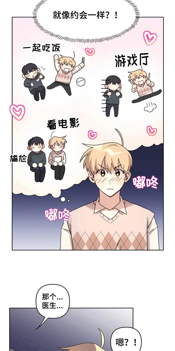 第16章：答应