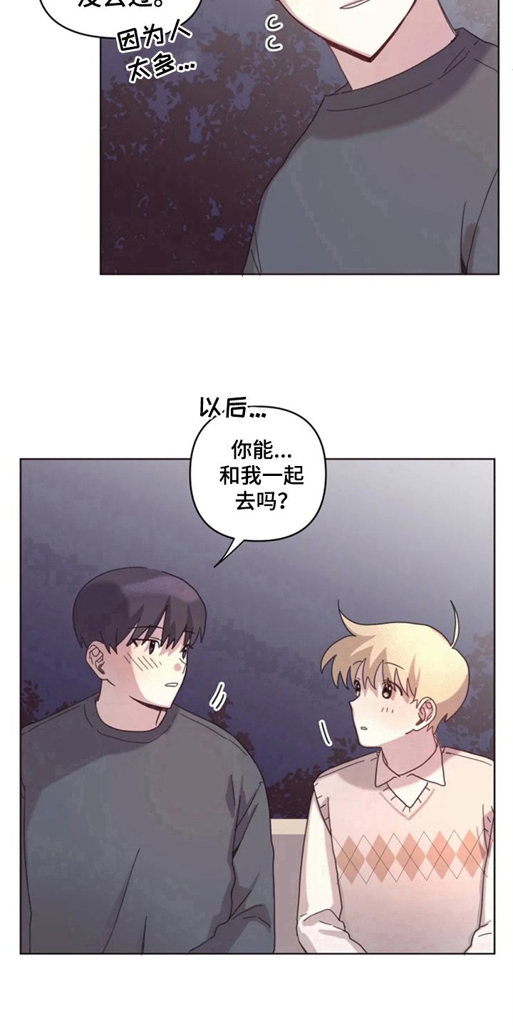 第16章：答应