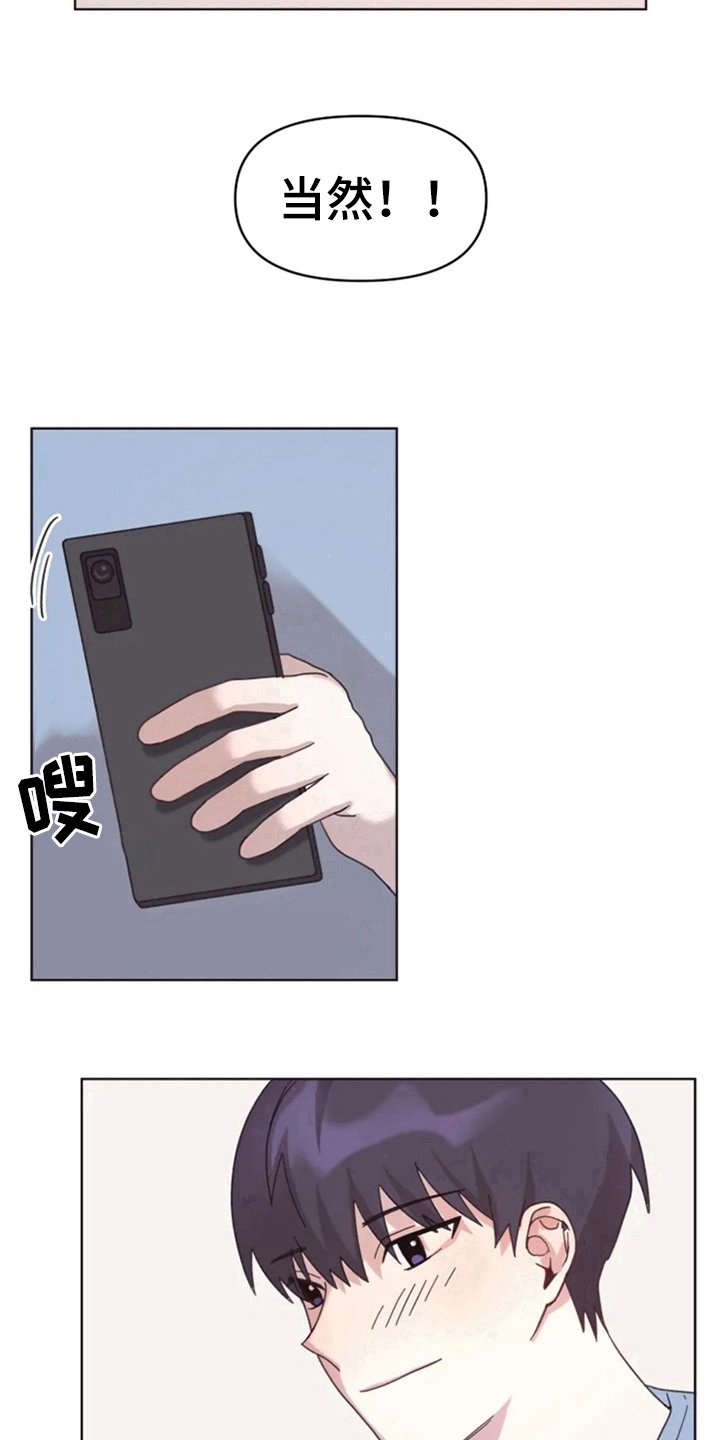 第16章：答应