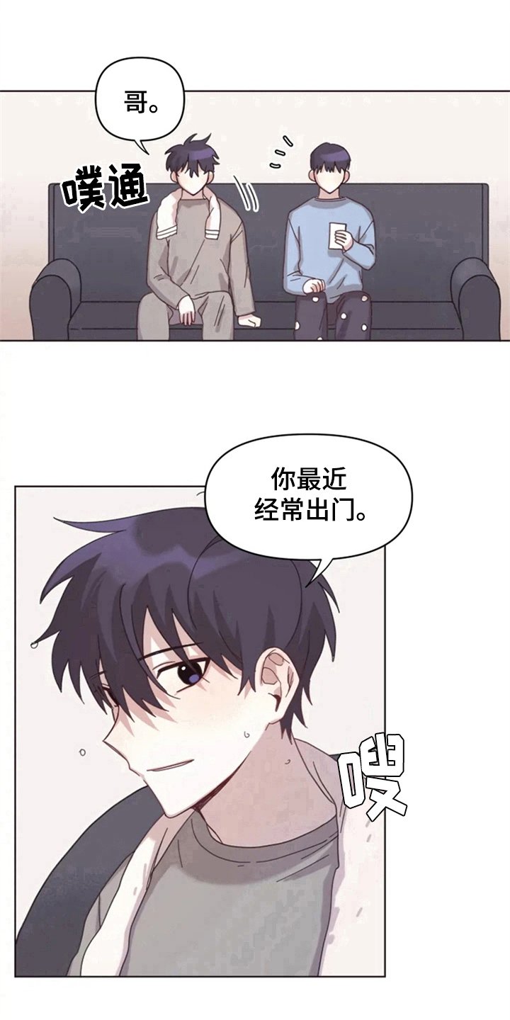 第16章：答应
