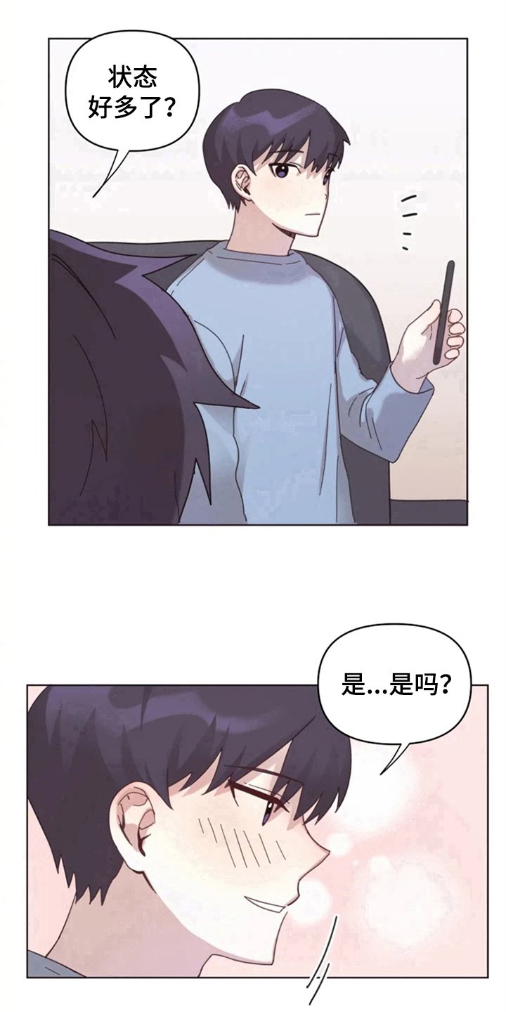 第16章：答应
