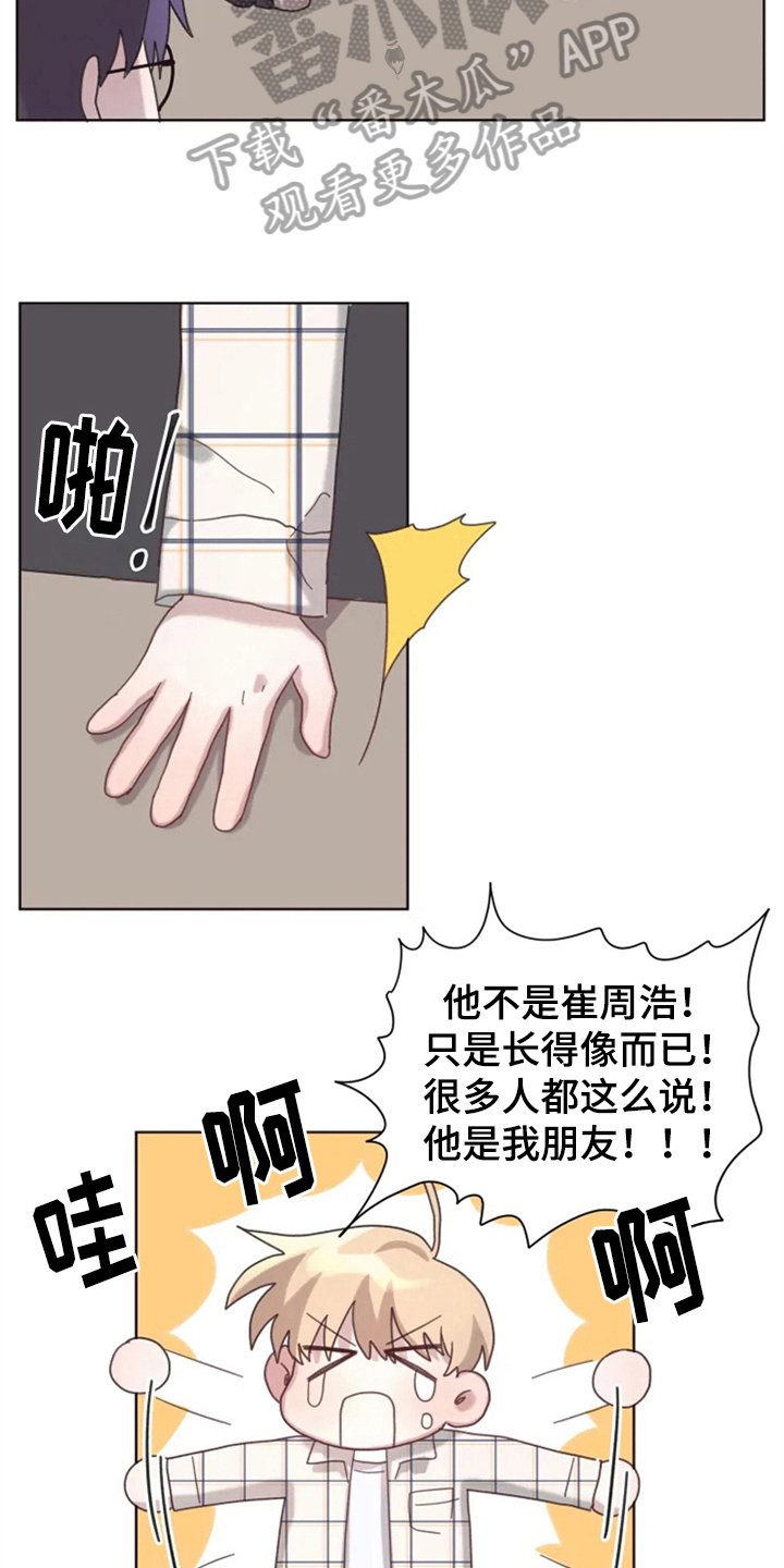第18章：否认