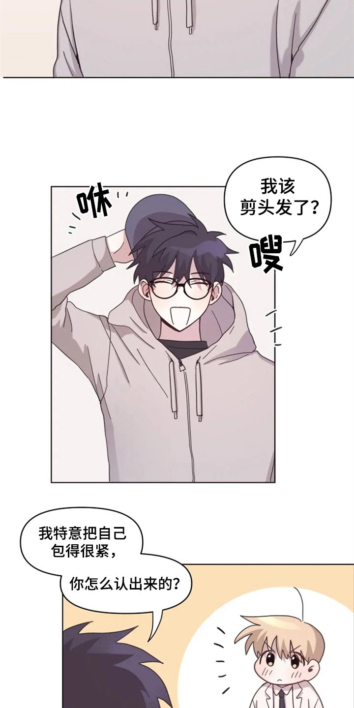 第19章：怪罪