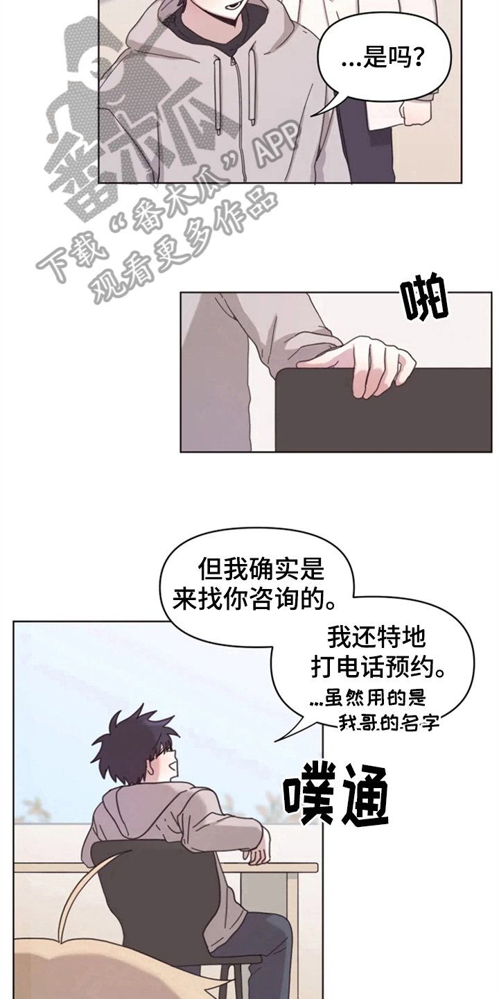 第19章：怪罪